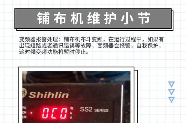 自動鋪布機的“防撞感應(yīng)光電”