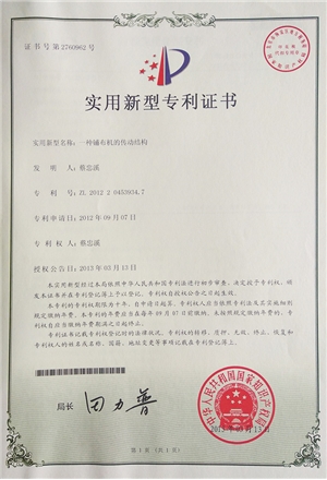 一種鋪布機傳動結構