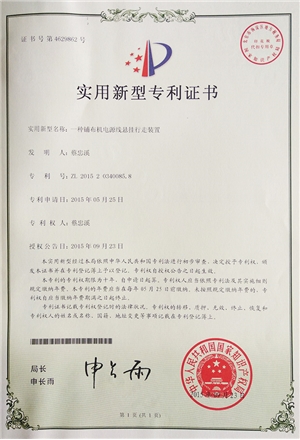 一種鋪布機電源線懸掛行走裝置